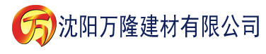 沈阳草莓视频色版在现下载建材有限公司_沈阳轻质石膏厂家抹灰_沈阳石膏自流平生产厂家_沈阳砌筑砂浆厂家